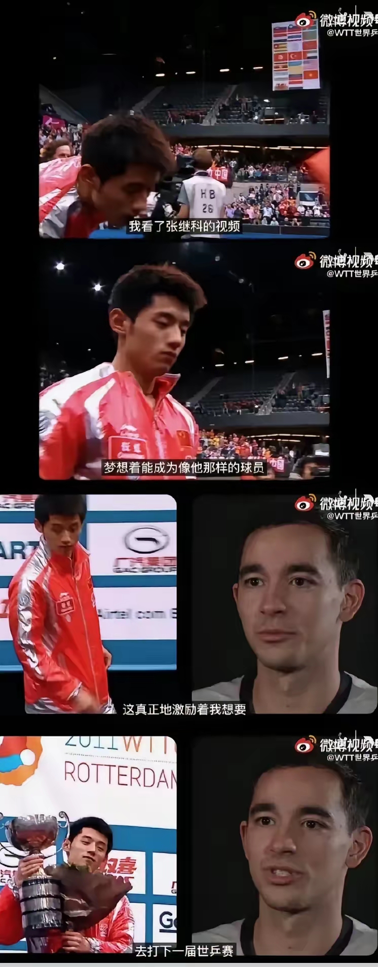 法国乒乓球队碾压奥地利乒乓球队,张继科高光表现 法国乒乓球队碾压奥地利乒乓球队,张继科高光表现