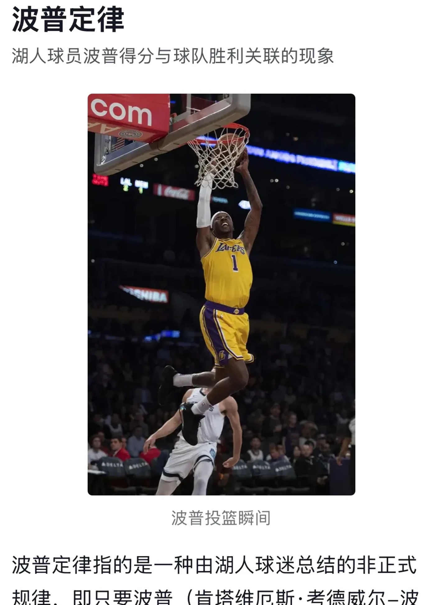 包含湖人险胜黄蜂,布克爆发神勇的词条 包含湖人险胜黄蜂,布克爆发神勇的词条