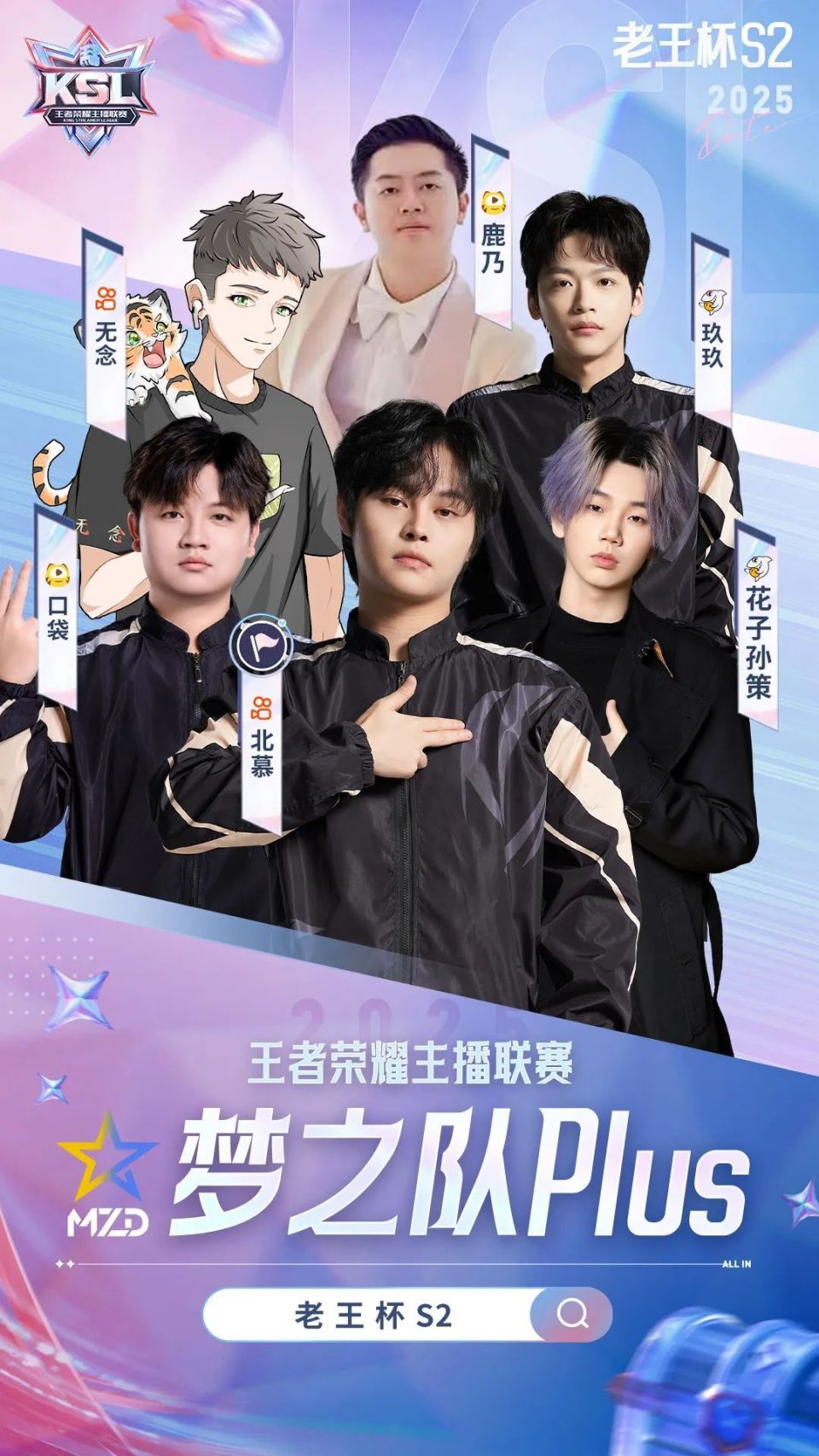 S赛热度飙升,网友热议不断 S赛热度飙升,网友热议不断