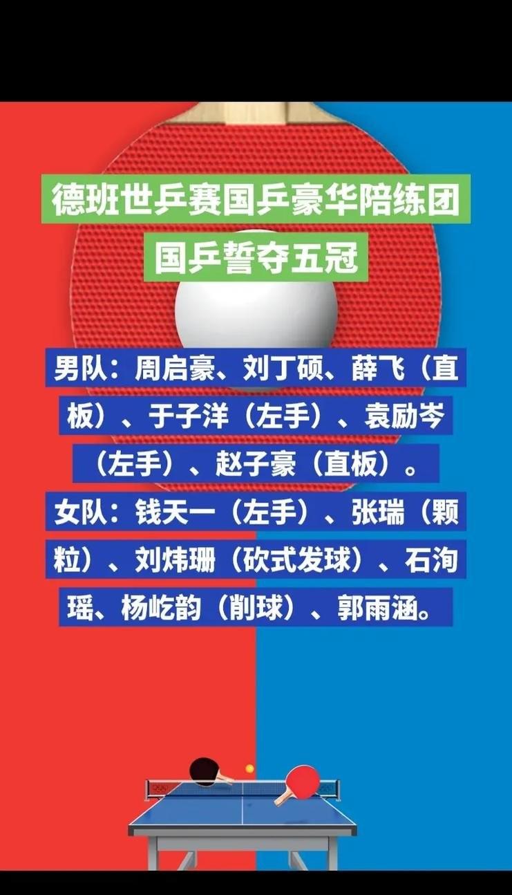 日本队轻取中国队，林高远刷新纪录