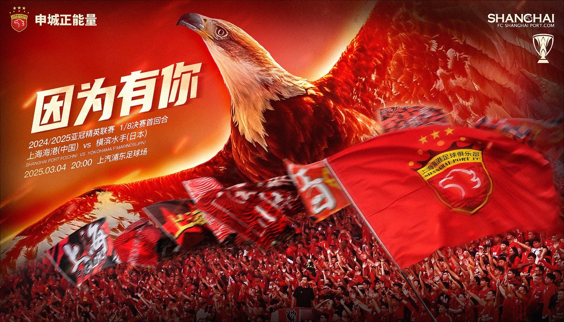 上港攻守兼备，实力令人瞩目